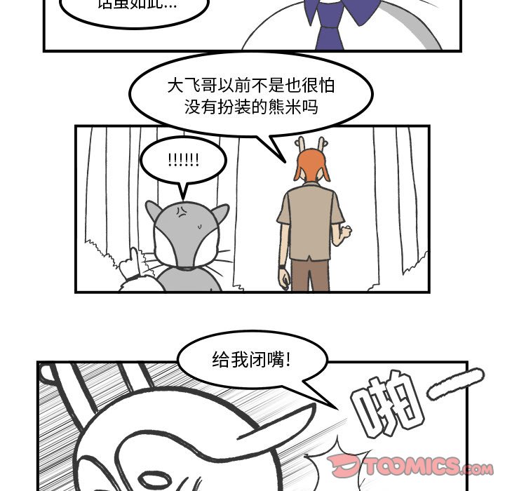 第75話 - 第36张