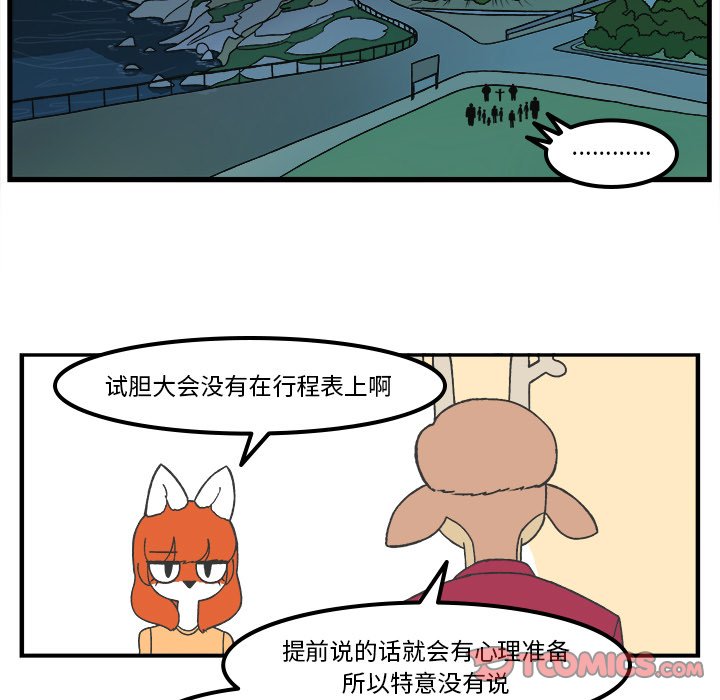 第75話 - 第4张