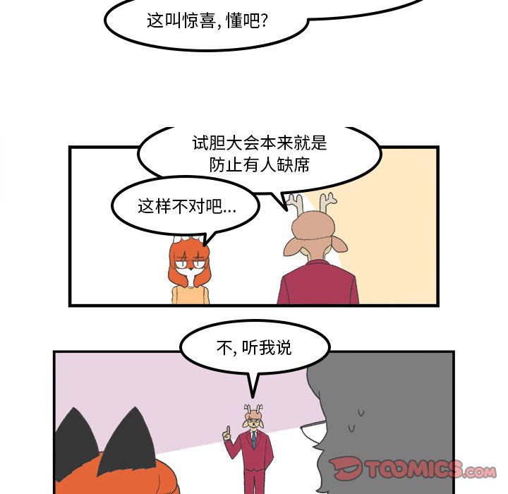 第75話 - 第5张