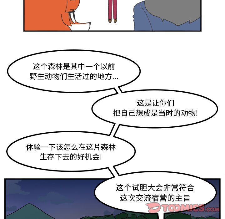 第75話 - 第6张