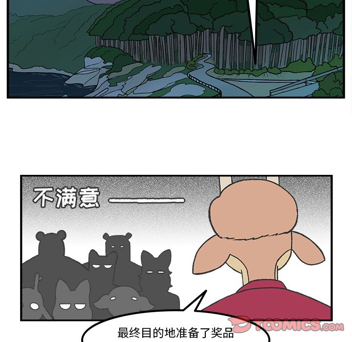 第75話 - 第7张