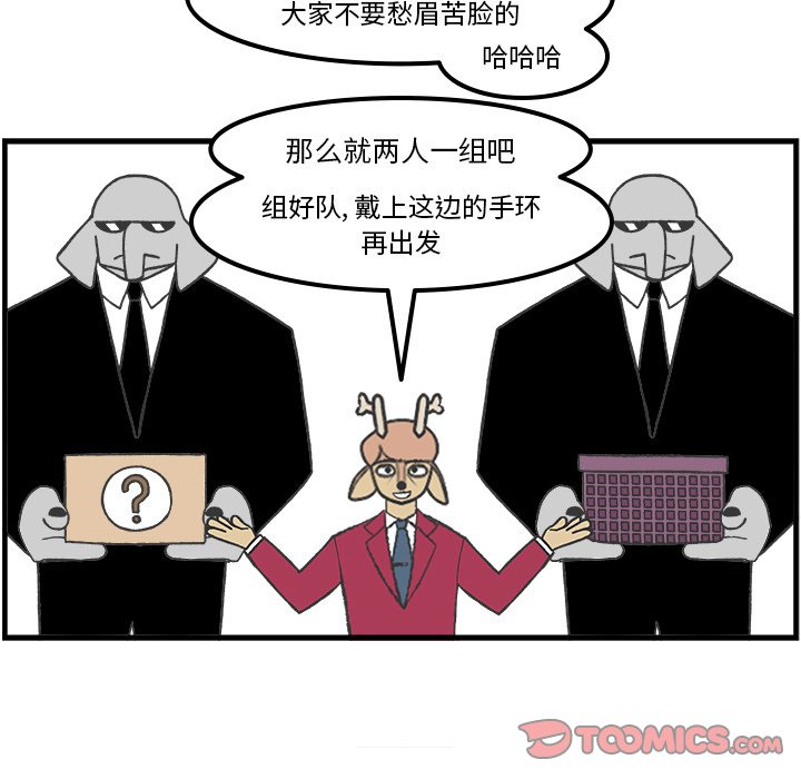 第75話 - 第8张