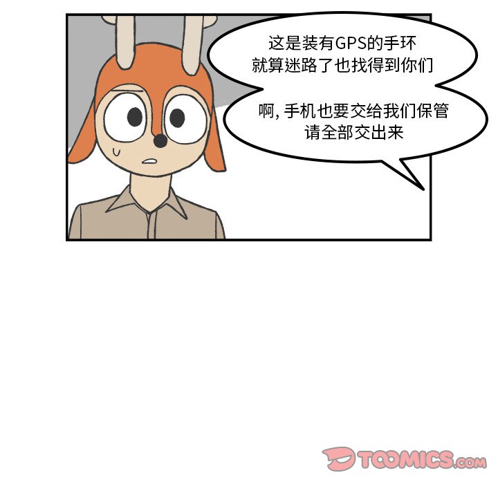 第75話 - 第9张