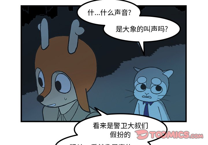 第76話 - 第1张