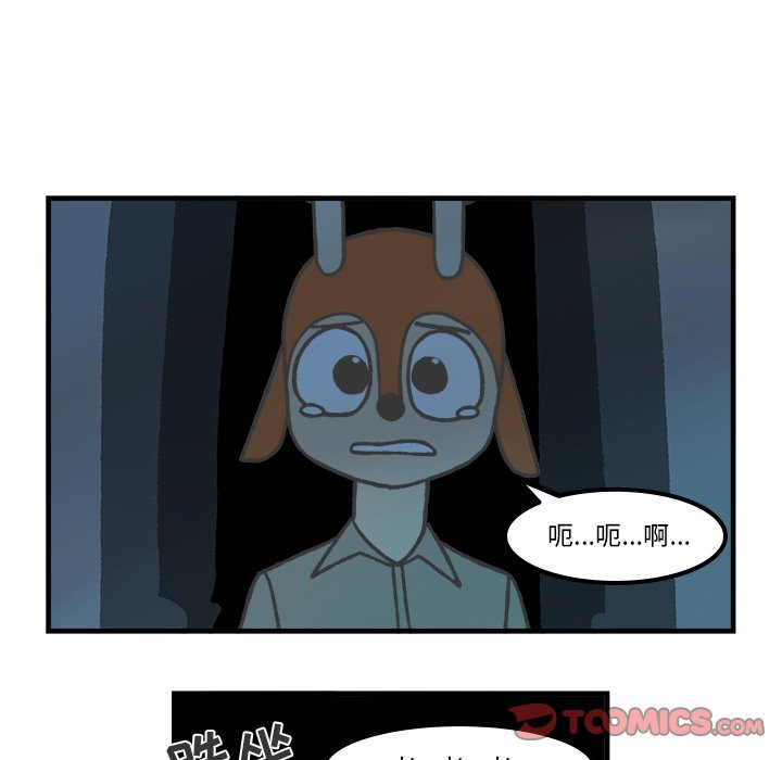 第76話 - 第10张