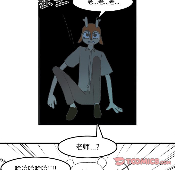 第76話 - 第11张
