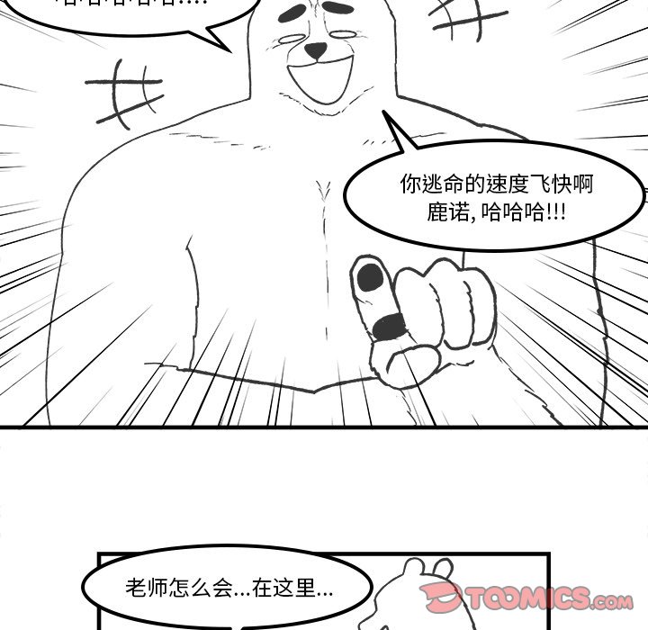 第76話 - 第12张