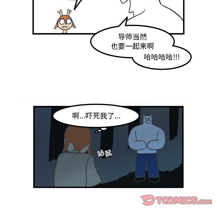 第76話 - 第13张