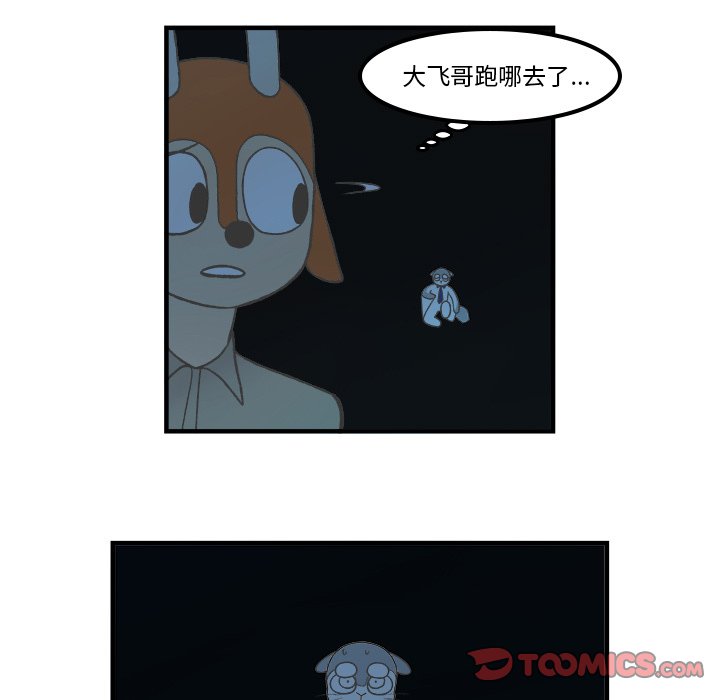 第76話 - 第14张