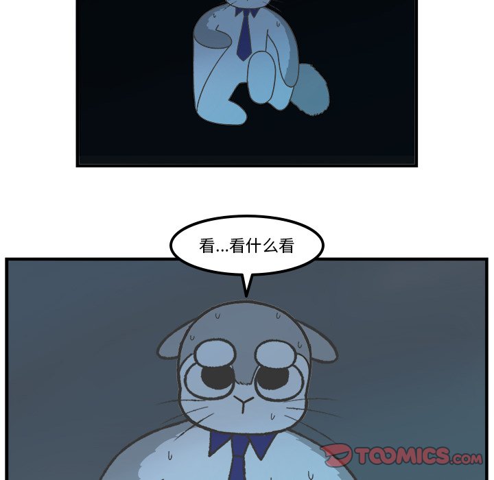 第76話 - 第15张