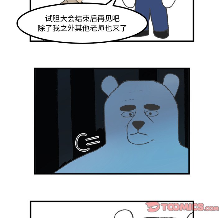 第76話 - 第18张