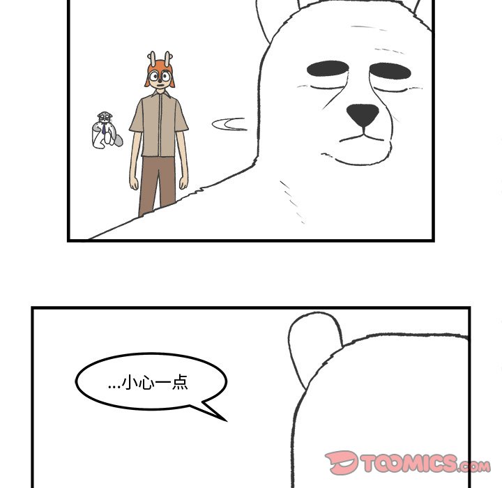 第76話 - 第19张