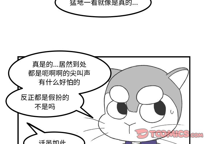第76話 - 第2张