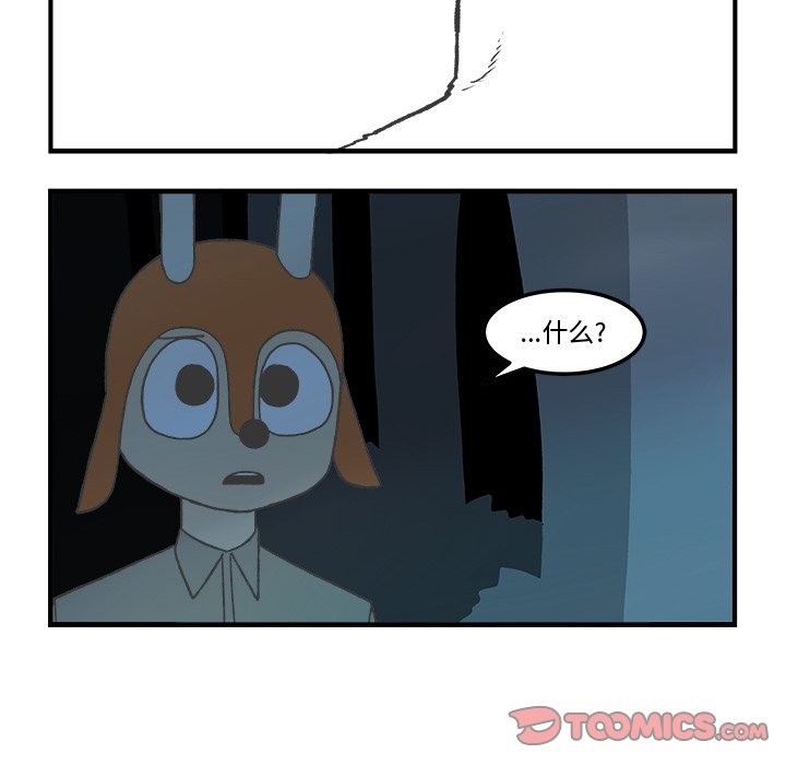 第76話 - 第20张