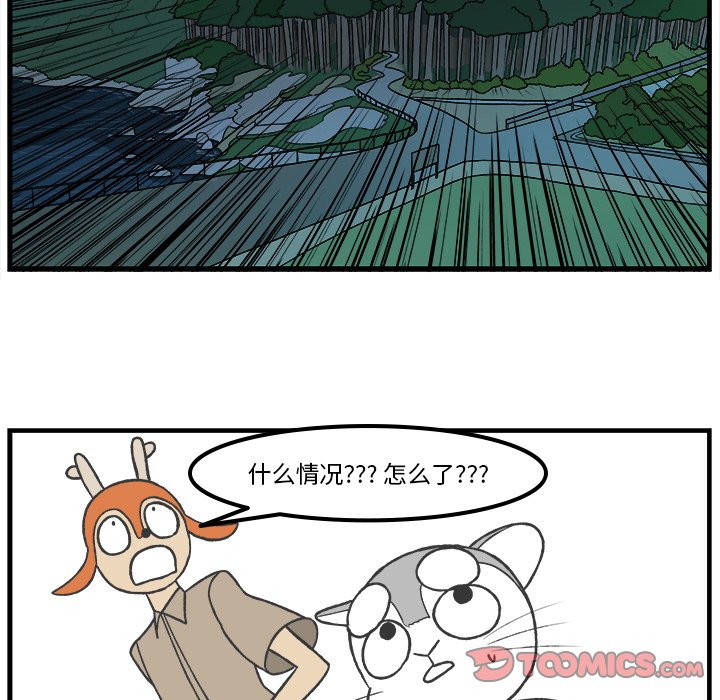 第76話 - 第22张