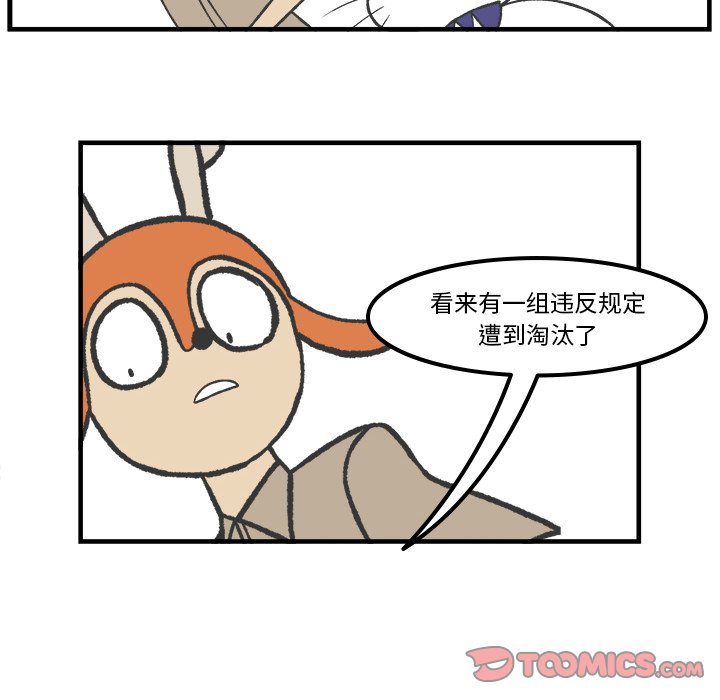 第76話 - 第23张