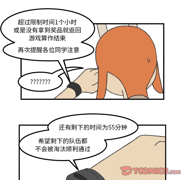 第76話 - 第24张