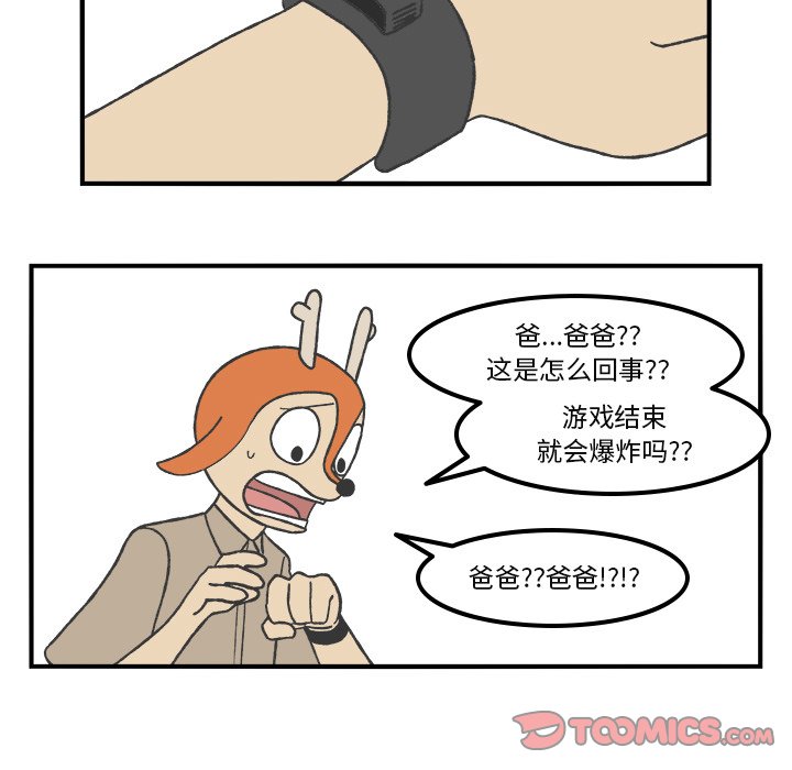 第76話 - 第25张