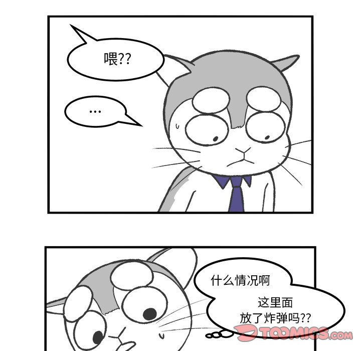 第76話 - 第26张