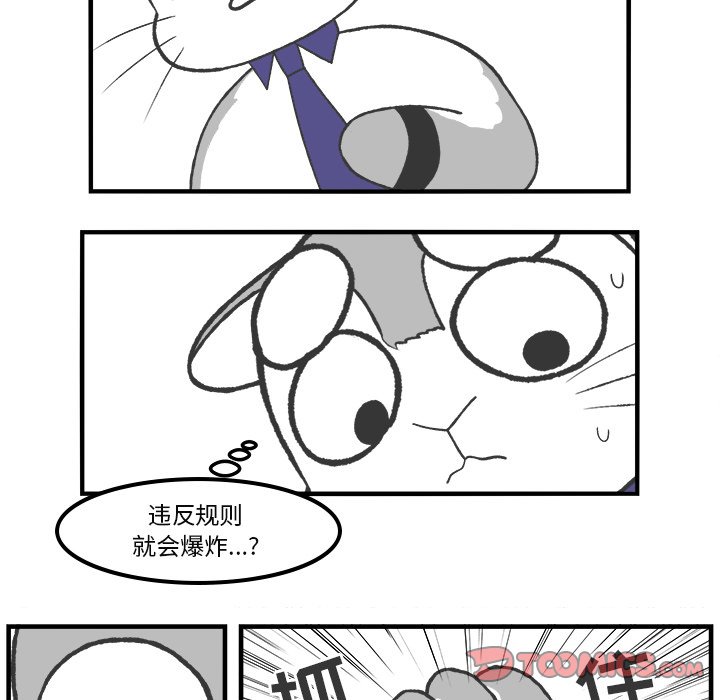 第76話 - 第27张