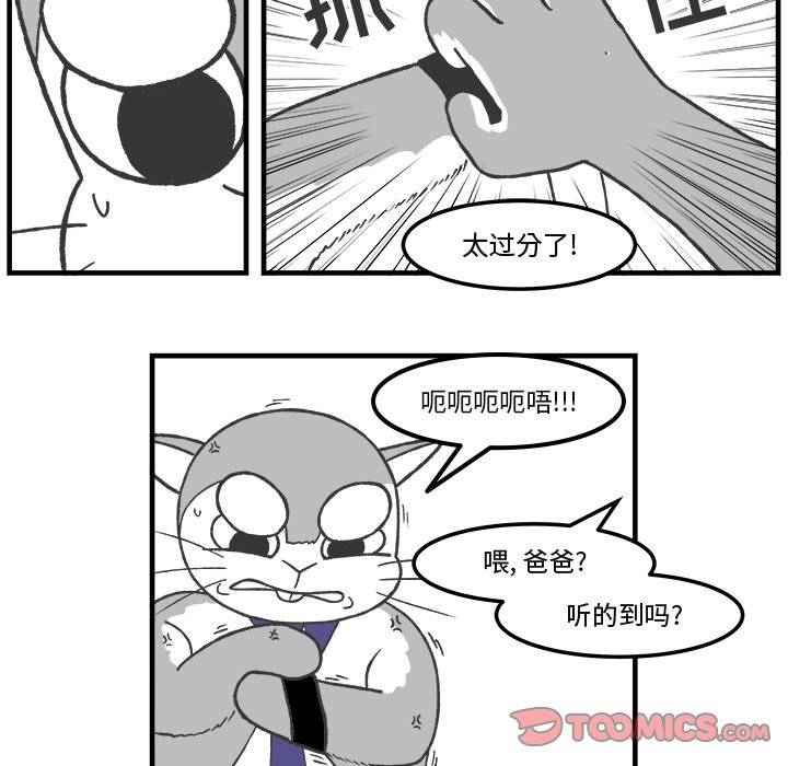 第76話 - 第28张