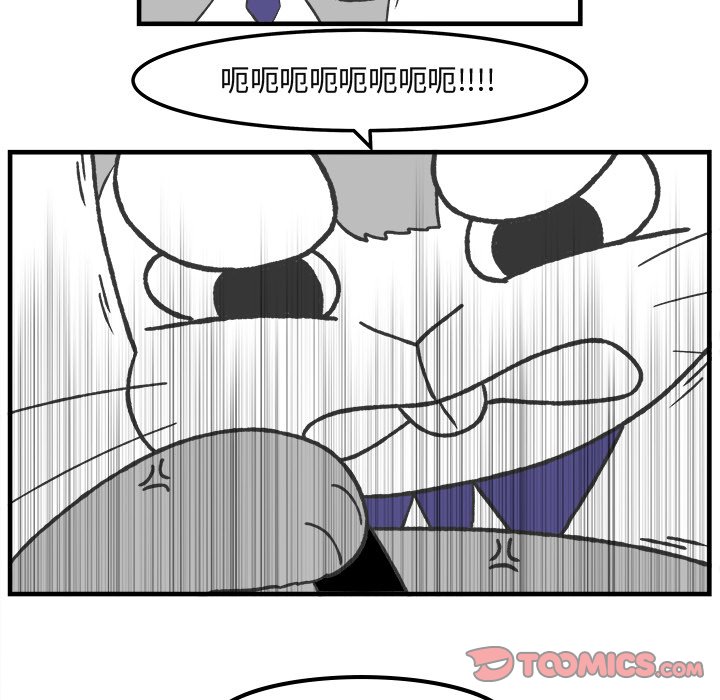 第76話 - 第29张