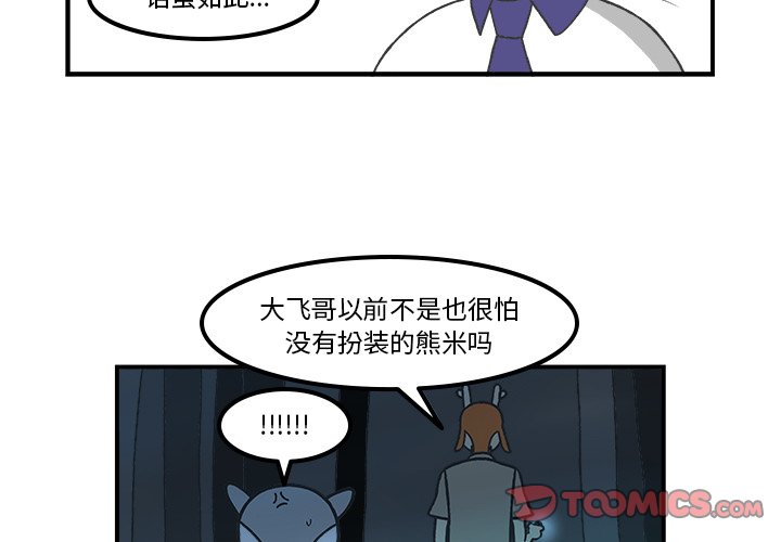 第76話 - 第3张