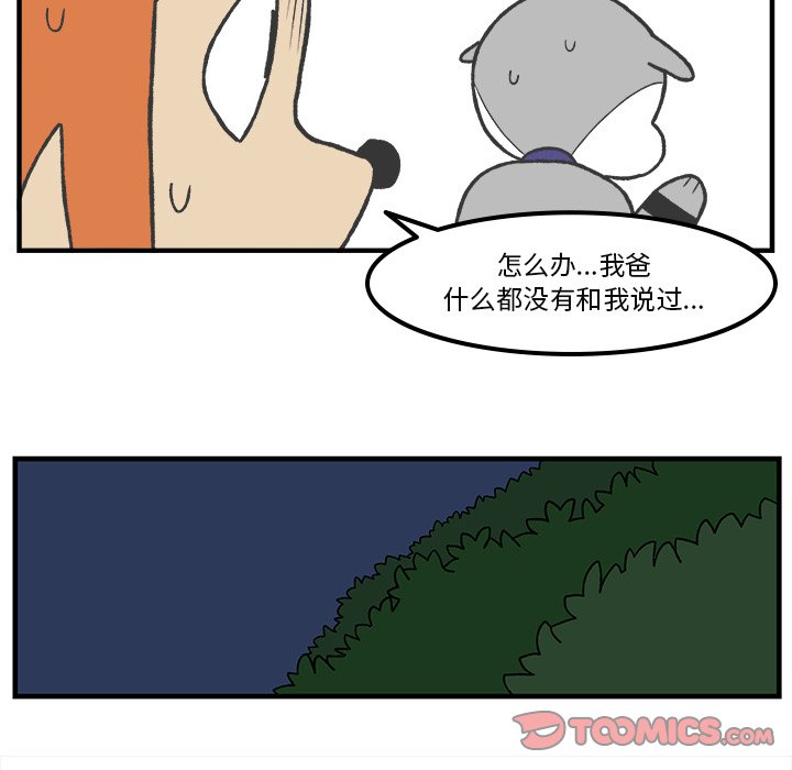 第76話 - 第31张