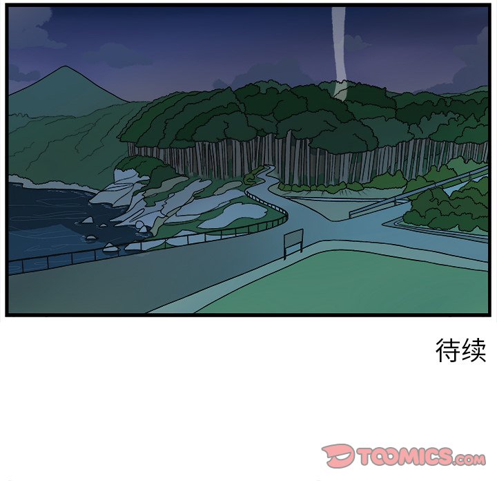 第76話 - 第32张