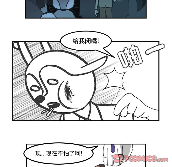 第76話 - 第4张