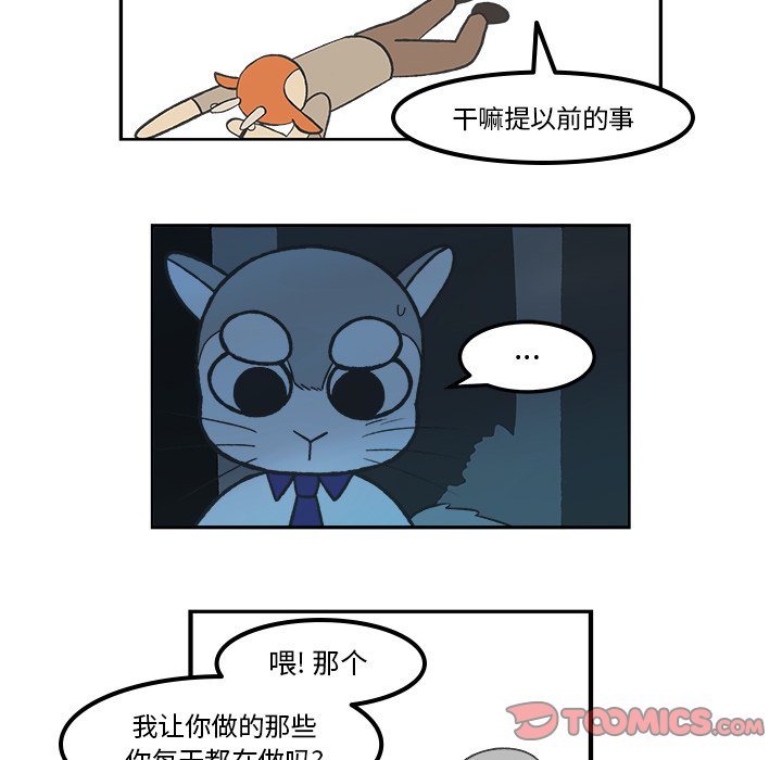 第76話 - 第5张