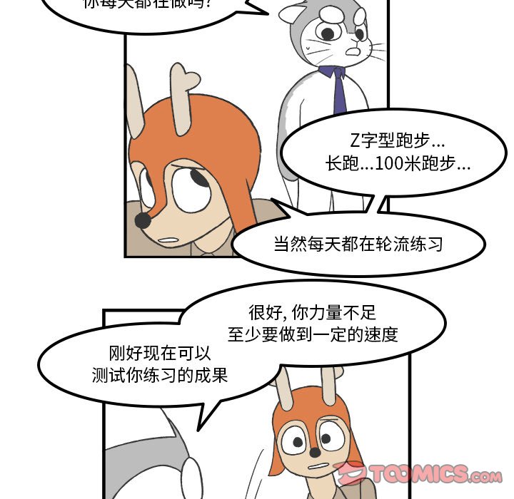 第76話 - 第6张
