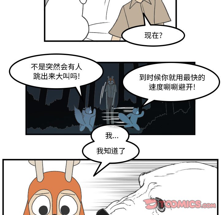 第76話 - 第7张