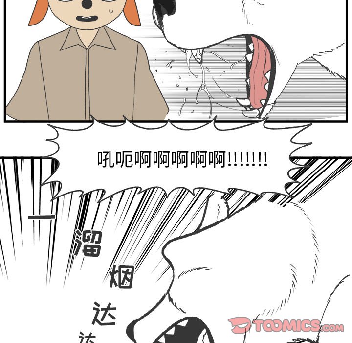 第76話 - 第8张
