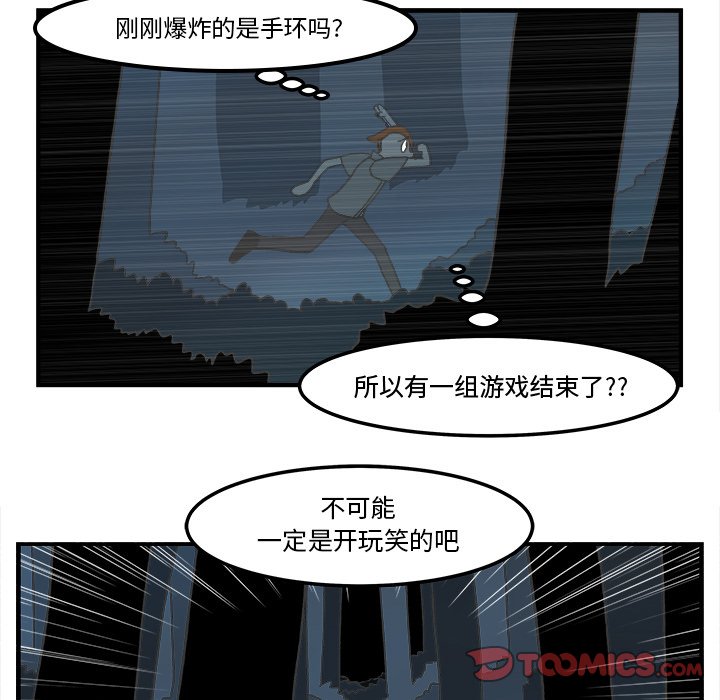 第77話 - 第10张
