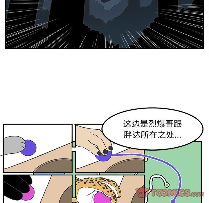 第77話 - 第11张