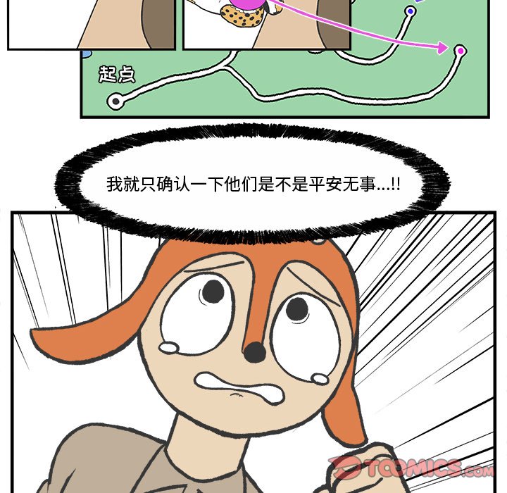 第77話 - 第12张