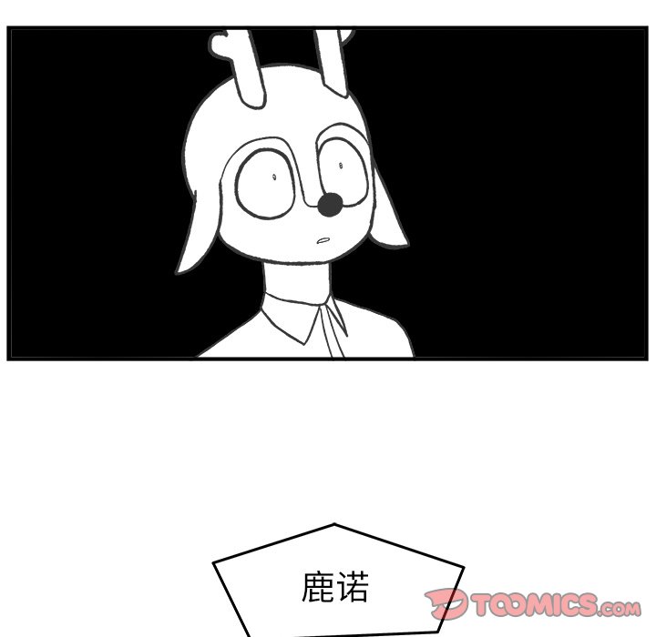 第77話 - 第19张