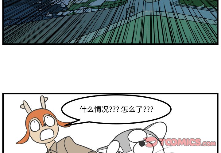 第77話 - 第2张