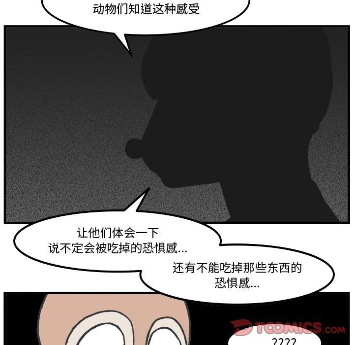 第77話 - 第23张
