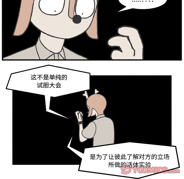 第77話 - 第24张