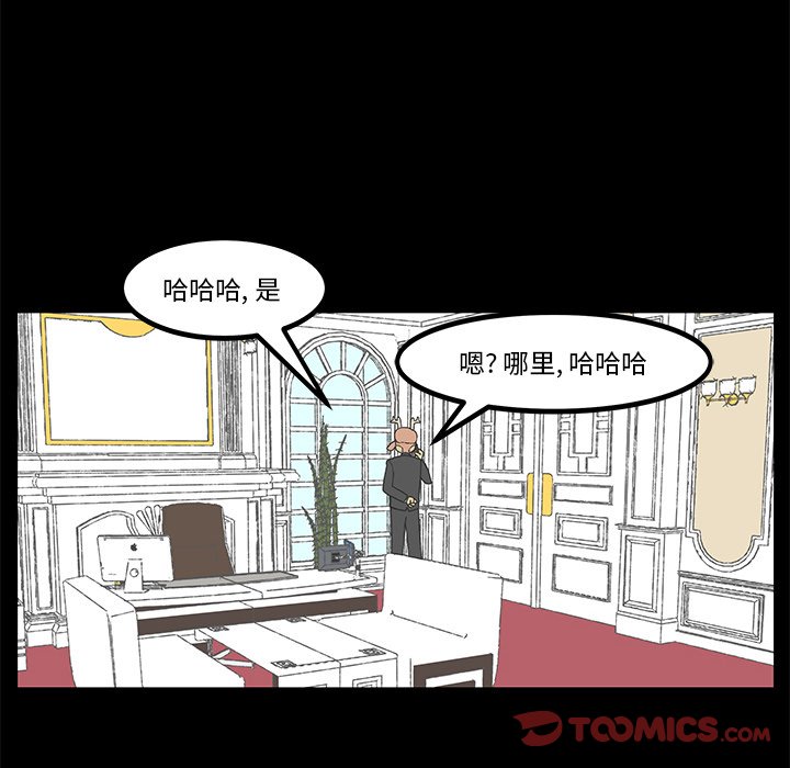 第77話 - 第26张