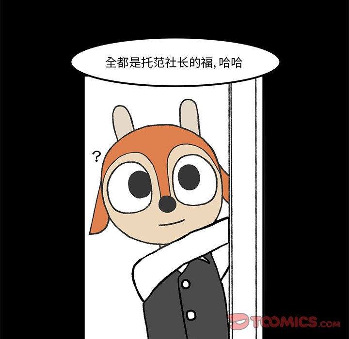 第77話 - 第27张