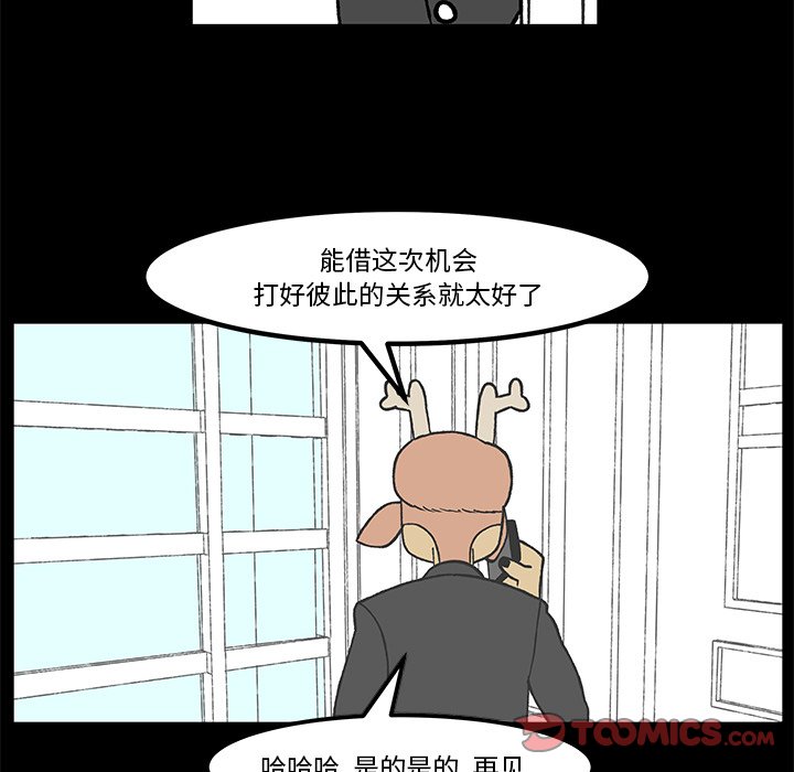 第77話 - 第28张