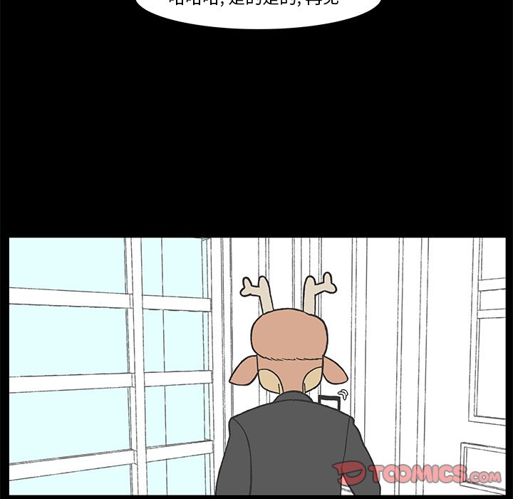 第77話 - 第29张