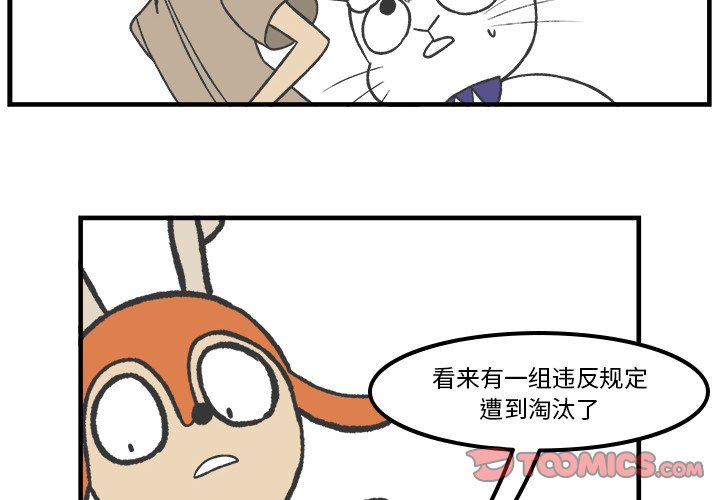 第77話 - 第3张