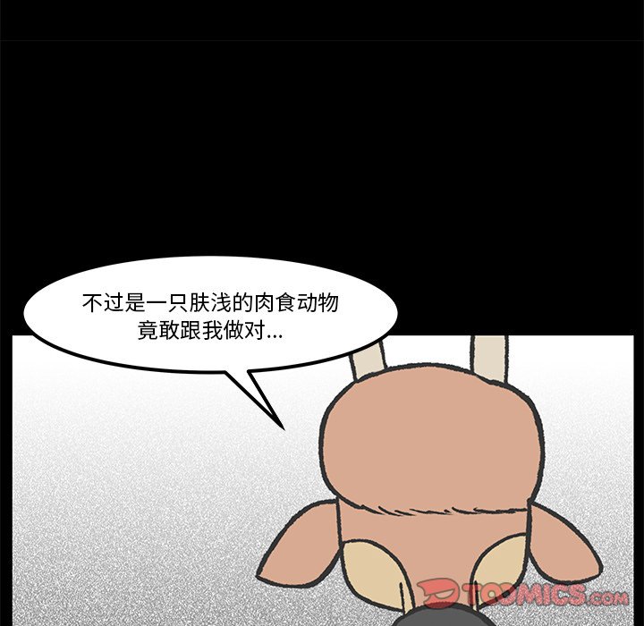 第77話 - 第30张