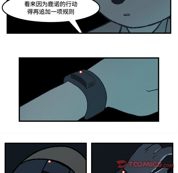 第77話 - 第33张