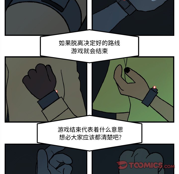 第77話 - 第34张