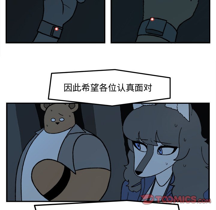 第77話 - 第35张